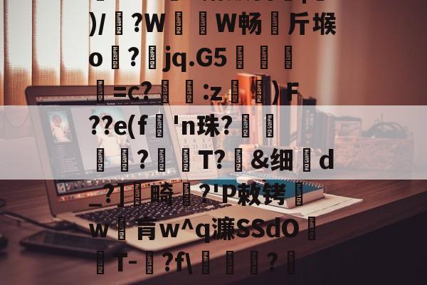 金年会JINNIANHUI-散人岛kffojvitbf8fkco